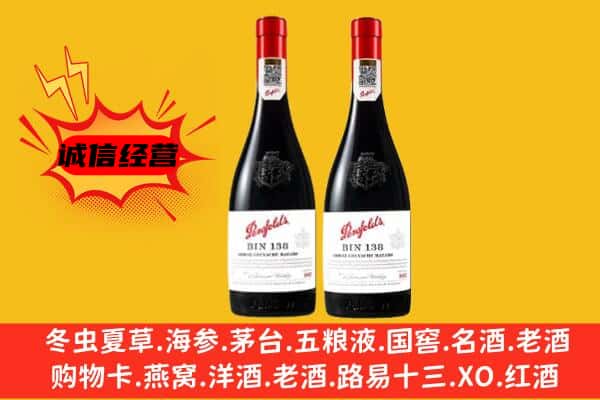 城区上门回收奔富价格