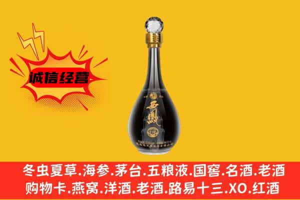 城区上门回收西凤酒价格