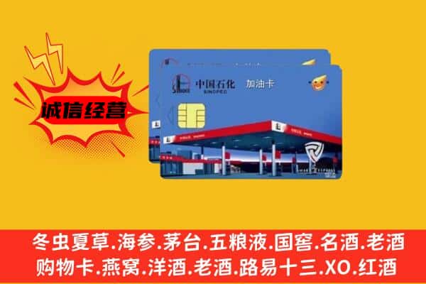 城区回收加油卡